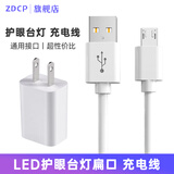ZDCP 台灯充电线桌面床头电源线3M通用安卓USB扁头充电器接口加长适用松下LED灯华为夹子飞利浦