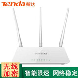 Tenda腾达 穿墙王千兆无线路由器 家用百兆高速wifi大功率光纤宽带双频5G电信全网通用 【F3】三天线300M【中小户型】