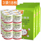 户净杀虫烟雾剂熏家用杀虫杀蟑烟雾剂蟑螂药室内灭蚊烟剂灭苍蝇烟雾剂 3袋共18枚装