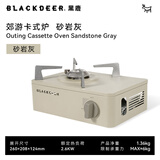 黑鹿（BLACKDEER）郊游卡式炉迷你便携户外露营野餐炉具燃气灶瓦斯炉 郊游卡式炉  砂岩灰