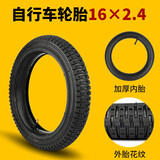 DEROACE儿童自行车轮胎12/14/16/18寸1.75X2.125/2.4单车内外胎平衡配件 16寸儿童车内胎+外胎【16×2.4】