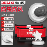 德力西（DELIXI）密封胶泥洞口封堵防水封堵漏白色万能家用防虫防风可塑性强3包装