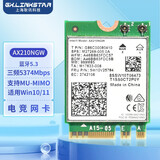 gxlinkstar WIFI6台式机BE200/AX210/AX200千兆无线网卡蓝牙5.3 小PCI-E套件 【单卡】AX210支持win10/11/linux