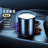 卡斐乐（Cafele） 汽车香水车载香薰固体香膏汽车香水汽车车内摆件除臭除异味杯架 【古龙补充香膏】单个超大容量 100g 1瓶