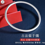 银典工坊 9999足银实心古法银手镯素圈七夕情人节生日礼物送女友送老婆 古法银手镯内径约60mm重约20g