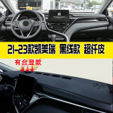 韩晴适用2024 23款丰田汉兰达RAV4中控台防晒垫凯美瑞威兰达仪表避光 21-24款凯美瑞 带HUD 黑线款