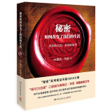 秘密如何改变了我们的生活（2022年新版 朗达.拜恩十年感恩之作）