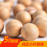 季萌 樟脑丸衣柜防潮驱虫防霉防虫天然香樟木条家用香樟木球卫生球 约50粒（樟木球直径1.8cm）