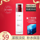 欧莱雅（L'OREAL）乳液复颜抗皱紧致滋润乳液补水保湿乳清爽女士护肤化妆品送女朋友 复颜视黄醇乳液 50ml