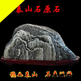詩華歌迪泰山石敢当摆件原石摆件靠山石石头补角山水石办公室假山摆件送 11-13斤左右随机款式发货