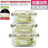 创得 微波炉加热饭盒玻璃碗冰箱收纳盒保鲜盒上班族带饭便当餐盒分格 北欧绿长410+正500+750
