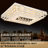 利文森灯饰led吸顶灯长方形客厅大灯大厅主卧室灯具轻奢现代简约大气水晶灯 长60*40厘米无极遥控