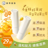 曼秀雷敦（Mentholatum） 蜂蜜修护润唇膏男女生保湿滋润去死皮淡化唇纹唇膜 佛手柑味4g*2