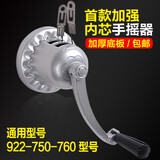 适配好太太升降晾衣架配件太太手摇器双杆晒衣架配件 手柄750 760 922通用 850A银色手柄