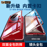 零点盾 vivox90手机壳x90pro保护套pro+玻璃x90s防窥素皮商务防摔透明全包曲面屏 高清款-【华夏红】 VIVO X90/X90s