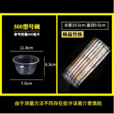 保兰锐一次性碗筷餐具套装家用酒席结婚用独立包装塑料圆形打包餐盒无盖  500碗型300个+筷子300双