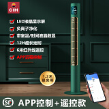 CIH 电风扇家用塔扇无叶风扇负离子办公室落地扇立式APP遥控落地扇循环扇 【豪华升级款+APP】120cm牛油果绿