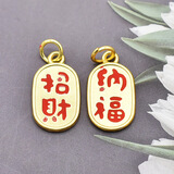 TNBROTHERS汽车钥匙扣配饰钥匙配件合金吊坠双面滴油配饰 正反两面 1个装