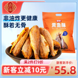 香海 香酥小黄鱼椒盐味  500g/袋一斤装温州特产海味休闲零食黄鱼酥