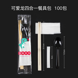 喇叭花一次性筷子勺子套装餐具包带纸巾牙签套装 西餐叉勺套装 100套（可爱龙四件套装）
