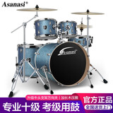 Asanasi 架子鼓 儿童成人初学者架子鼓五鼓四镲三镲二镲升级版架子鼓 【升级版】亮星蓝五鼓三镲+赠品
