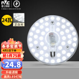 雷士（NVC） led吸顶灯芯改造灯板圆形模组灯条24瓦白光替换灯盘光源灯珠灯管