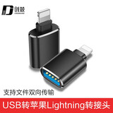 创兢 移动硬盘包2.5吋收纳盒 u盘充电宝充电器u盾保护套 防摔便携多功能数码收纳包 创兢lightning苹果转接头