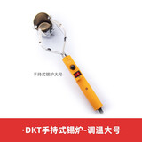 九菱大功率水工程小型调温焊锡锅手提式化锡器熔锡炉电工烫家装焊锡炉 调温大号 250W