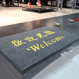 涵家好欢迎光临地毯双条纹商用迎宾毯商场酒店门口进门除尘吸水防滑垫 欢迎光临灰色 120CMx180CM包边