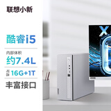 联想（Lenovo）小新个人商务电脑主机(酷睿12代i5-1235U 16G内存 1TB高速大容量固态硬盘)单主机