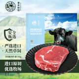 春禾秋牧 阿根廷进口原切草饲眼肉牛排150g 野炊烧烤生鲜冷冻野餐烧烤