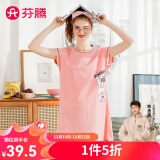 芬腾 睡衣女夏季新品纯棉短袖可爱卡通女士家居服睡裙 虾色 M