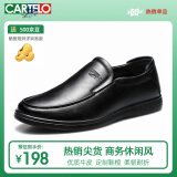 卡帝乐鳄鱼（CARTELO）皮鞋男士夏季牛皮一脚蹬男鞋牛皮软底商务休闲鞋 6219 黑色 38 