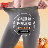 猫人男士秋裤男德绒保暖裤加绒加厚含羊绒蚕丝打底无痕线裤衬裤浅麻灰