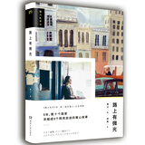 路上有微光：猫力乱步2（精装全彩）