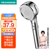 四季沐歌 MICOE 淋浴增压花洒喷头套装 加压单手持花洒卫浴莲蓬头