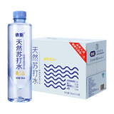 依能 蔚蓝苏打 无添加 天然苏打水饮料500ml*15整箱装 饮用天然水