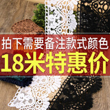 TTT水溶镂空宽蕾丝边窗帘花边DIY衣服裙子下摆装饰配件丝带布料辅料 18米整条【拍下需备注颜色】 尺寸如图