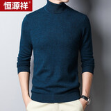 恒源祥羊毛衫男士薄款高翻领毛衣针织衫男装 08591039 深兰 180/96A 