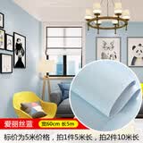 安贝易墙纸自粘墙壁贴纸自贴电视背景墙卧室客厅现代简约防水可擦桌面贴 马卡龙爱丽丝蓝 60厘米宽X5米长