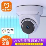 索德曼摄像头家用云台隐私无线wifi高清室内门口吸顶家庭监控手机远程可对话360度无死角夜视商用办公室 小.米米.家认证超清版 15天全天循环录像卡