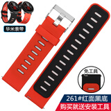 手表配件 适配华米1/2/2s华米AMAZFIT 2代硅胶表带 GTS/GTR手表带 20 22mm 261#红面黑底 22mm