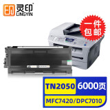 灵印兄弟MFC7420粉盒DPC7010硒鼓Fax2820墨粉盒7220碳粉盒HL2040打印机墨盒 TN2050粉盒易加粉-大容量6000页