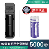 SupFire神火强光手电充电器18650 26650 3.7V锂电池充电器多功能智能型 单槽充+1节26650（5000毫安）