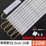 （OPPEL）大牌同款led灯条吸顶灯芯灯盘磁吸灯带长条节能透镜光源 59厘米10条120W 三色变光【开关控制】