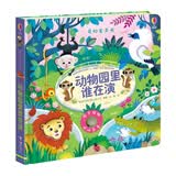 农场里面边谁在吵 奇妙发声书:动物园里谁在演/尤斯伯恩 尤斯伯恩奇妙发声书 点读书 发声书 有声书 早教发声书 早教发声书 点读书