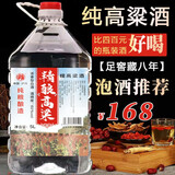 泸龙【纯粮泡酒】泸州52度纯粮食白酒散装高粱酒桶装白酒浓香型原浆5L 60度 5L 1桶 【八窖藏精酿高粱酒】