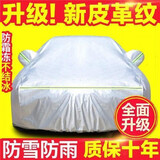 天卡适用于长城哈弗H6H1H2s车衣哈佛M6H4H5H7专用汽车罩防晒防雨加厚 三层升级加厚抗拉牛津款