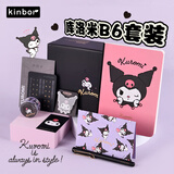 kinbor库洛米B6手帐本女孩生日礼盒套装2本硬面本索引贴胶带钢笔墨囊贴纸包DT56086圣诞节礼物