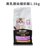 冠能猫粮成幼猫全价室内猫粮2.5kg猫咪粮英短蓝猫成幼猫7kg 25.7到期冠能幼猫奶糕1.5kg